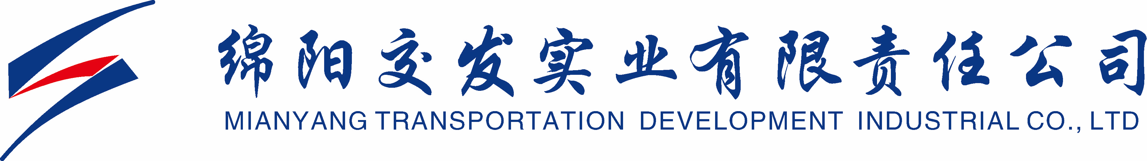 綿陽(yáng)交發(fā)實(shí)業(yè)有限責(zé)任公司